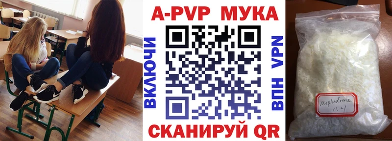 A PVP Соль  Тогучин 