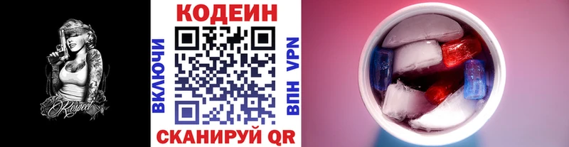 ОМГ ОМГ ONION  Тогучин  Кодеиновый сироп Lean Purple Drank 