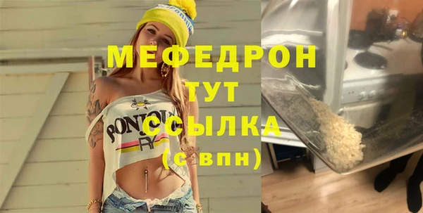 мефедрон Белокуриха