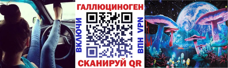 Галлюциногенные грибы ЛСД Тогучин